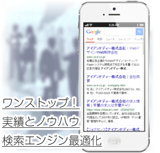 I&Dが選ばれる2つの理由